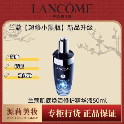 ڲƷлLancome/ޢСƿ50ml޻433.26Ԫ