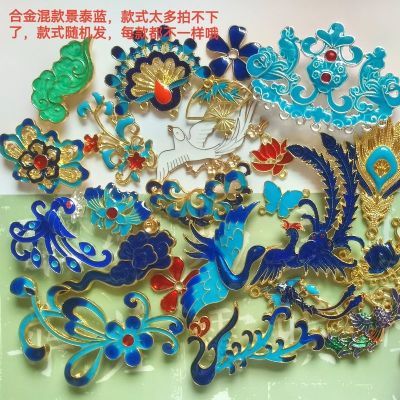 清仓古风配饰景泰蓝diy配件合金汉服发簪头饰品发簪团扇发冠材料