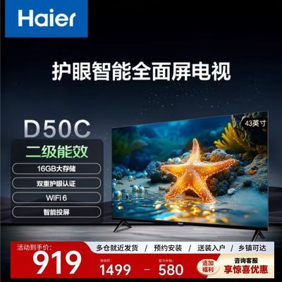 ڲ43D50C 43ӢЧȫ峬Ϸ919Ԫ