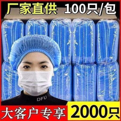 一次性帽子厨师餐饮厨房食品车间工作无纺布防尘透气条形加厚头套优惠商品图片