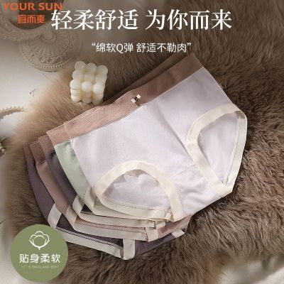 宜而爽女士内裤简约三角裤凉爽透气抑菌内档透气速干抗菌清爽底裤