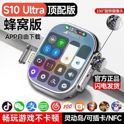 ���ڲ�������ѧ��S10 Ultra5���Ѱ�����ɲ忨5Gȫ��ͨ�����ֱ�wifi����ͨ�� 198.58Ԫ