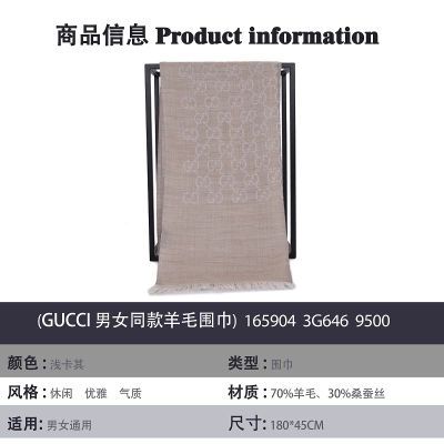 【GUCCI】古驰男女通用羊毛经典双G图案围巾披肩9500浅卡其色薄款礼物