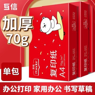 ڲa4ӡֽA4ӡֽ칫رһ29Ԫ