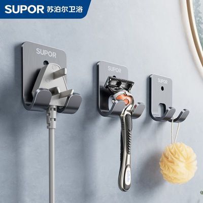 苏泊尔插头挂钩大全剃须刀架浴室刮胡刀置物架挂架子老式剃须刀座