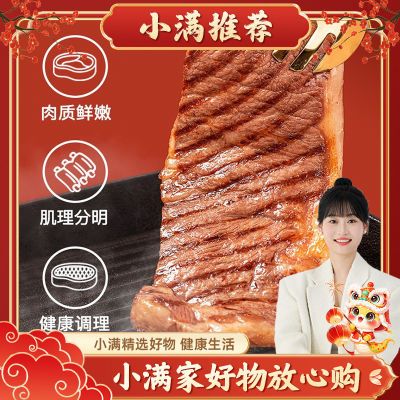 【圆小满推荐】顶诺静腌西冷牛排套餐140克*14袋含油包厚切