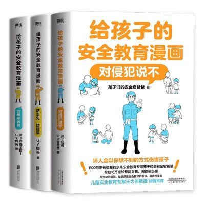 �����ӵİ�ȫ�������ַ�˵��+����ʧ����ƭ+�����۸��� ȫ3�� 3��31�շ��� 58Ԫ