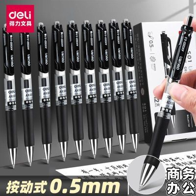 【得力】S01按动中性笔0.5mm黑色水笔黑笔商务办公圆珠笔速干顺滑批发优惠商品图片