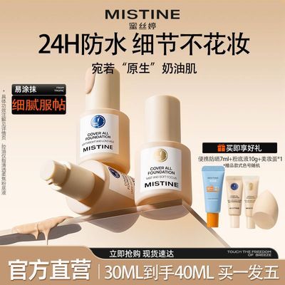 ڲMistine˿÷۵ҺܸܽƤƤ׿۲ױBB˪46.9Ԫ