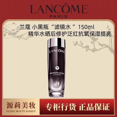 ڲƷлLancome/ޢƿˮ˾ˮ150ml޻290Ԫ