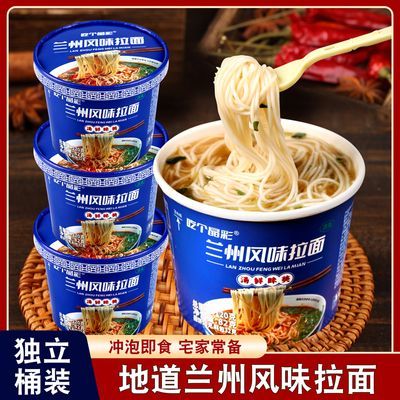 正宗兰州牛肉面拉面桶装速食免煮整箱批发懒人宿舍方便冲泡方便面