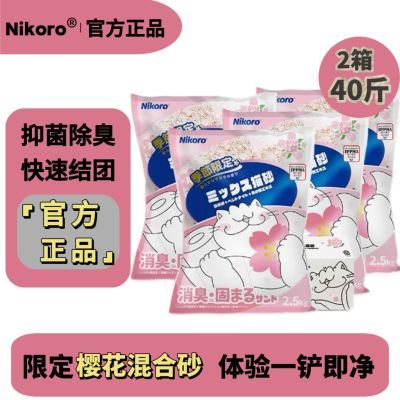 ڲ8Nikoroݿ¶ӣèɰ޶϶ɰ2.5kg88Ԫ