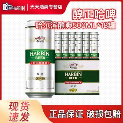 ���ڲ�������������ˬơ��500ml*18����װ ��Ʒ�������� (HarbinBeer)��ơ 31.5Ԫ