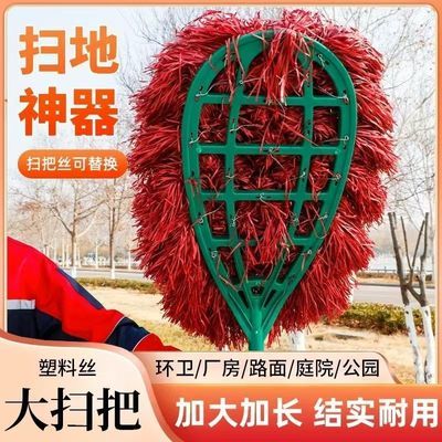 扫把加大环卫家用环卫工人扫地扫帚户外庭院马路工厂院子室外笤帚