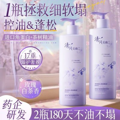 商超热卖维特丝洗发水控油蓬松柔顺改善毛躁去屑止痒洗头膏学生女