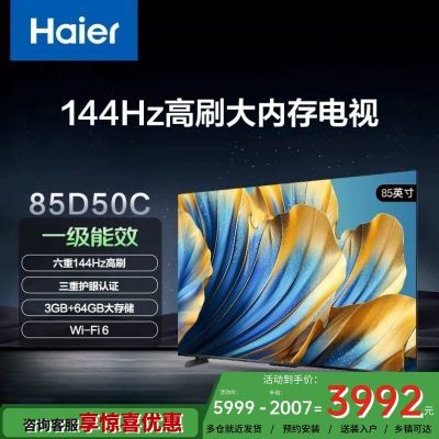 ڲ85ӢһЧ144Hzˢɫ3+64ϷҺ3992Ԫ