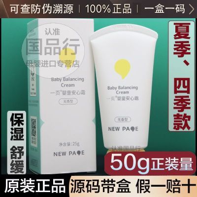 ڲƷԴ롿һҳͯ˪ʪӤļ˪50g66.9Ԫ