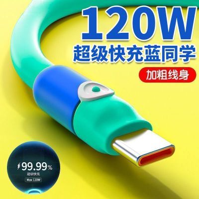 超级闪充typec数据线适用华为mate40p30p40p50畅享手机120W充