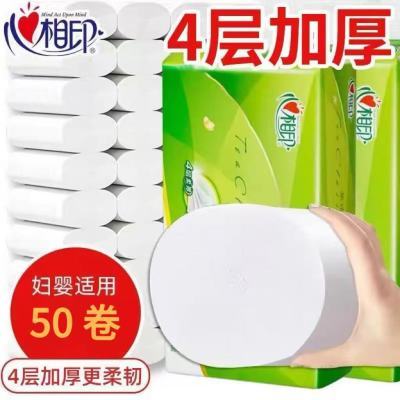 心相印卷纸卫生纸卷筒纸4层加厚无芯大卷纸厕所专用家用优惠