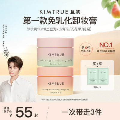 ڲ̫桿KIMTRUEҳжױºжױ50mlƷ43.5Ԫ