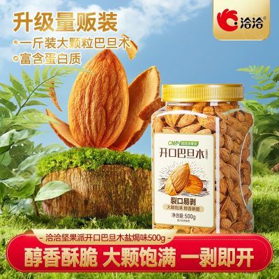 ǢǢ����ɹ�װ���ڰ͵�ľ500g�Οhζһ����װ�͵�ľ�ڻ�װ��ʳ 18.95Ԫ