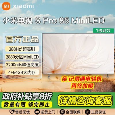 ڲҲ20%С׵ 2880 S Pro 85 Mini LED 20259599Ԫ