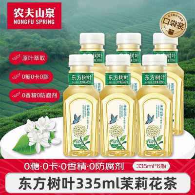 【农夫山泉】东方树叶茉莉花茶335ML东方普洱树叶0糖0脂0卡无糖饮料茶
