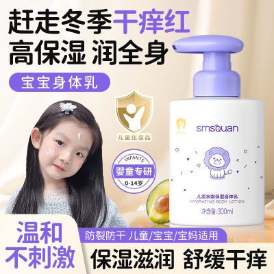 洋甘菊婴儿润肤乳孕妇儿童身体乳宝宝家用保湿滋润补水润肤乳面霜