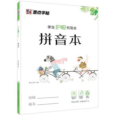 ���ڲ�����ƴ����.ѧ��������д��-ī������ī������Сѧ�̸��»�������� 4.07Ԫ