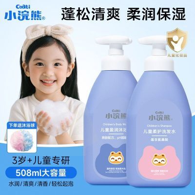 ���ڲ�������2ƿ��С��ܶ�ͯϴ��ˮ��ԡ¶ר����װϴ����һ����508ml��ͥװ 65.5Ԫ
