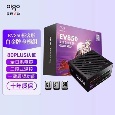 Ͱ!EV850W׽ȫģԵԴȫϵȶ 513Ԫ