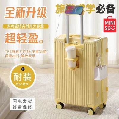 ڲƷMINISO๦ѧôŮ144Ԫ