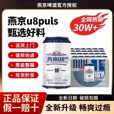 ྩU8plus10P330ml*24/Сƿơ68.4Ԫ