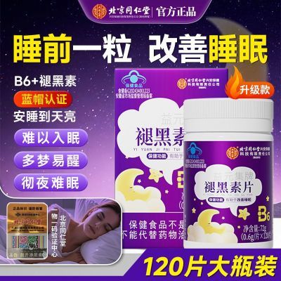 ڲͬ͢120ƬʺάB6Ƭ˯ѧǿЧ19.8Ԫ