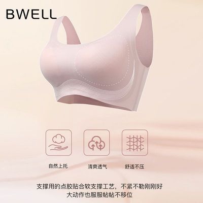 百亿补贴：BWELL一片式乳胶文胸2025新背心胸罩舒适透气无痕乳胶内衣BWB0146 59.5元
