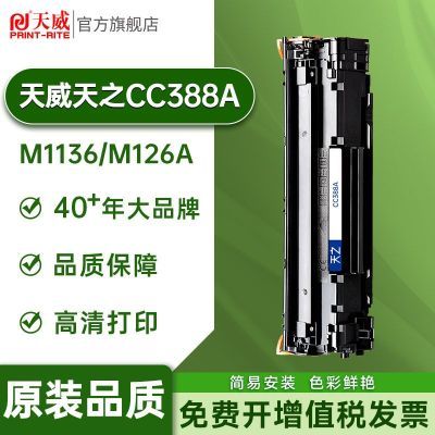 ���ڲ�����������֮���û���m1136����CC388A M126A 1108p1106 m1213��ӡ�� 28.4Ԫ