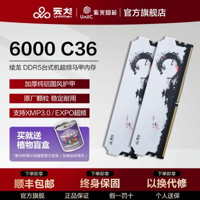 ƏϹо32G 16Gx2ڴ DDR5 6000 C36̨ʽƵڴ489Ԫȯ