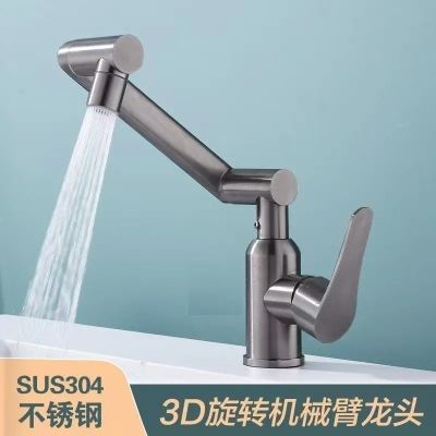 SUS304单把机械臂水龙头304不锈钢菜盆2挡冷热水龙头