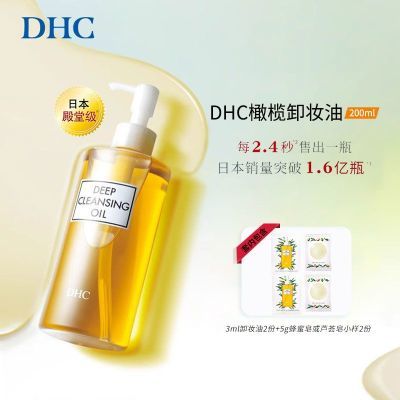 ڲDHCʫжױ200ml ºжױ黯 79.6Ԫ