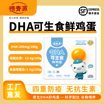 ���ڲ���������Դ�޿�����ʳ30ö���װDHA�ʼ�����ѧ��ȹ���ι������ 32.5Ԫ