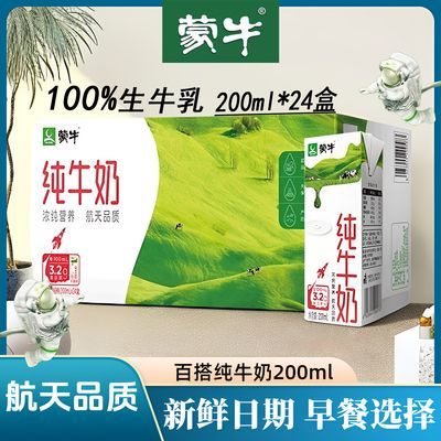 ڲ8²ţţ200ml*24ƷӪţ̰װQ38.6Ԫ