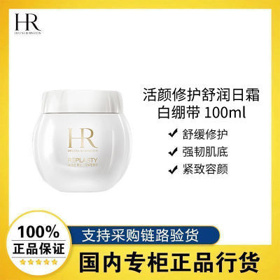 ڲƷлHRȰױ˪100ml 滺޻˪ϸ2299Ԫ