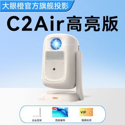 ڲ۳C2 Air̨ͶӰǼ1080PЯͶӰСͶӰ639Ԫ