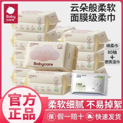 ڲbabycareƶĤʪʪϴ8010Ӻ30.9Ԫ