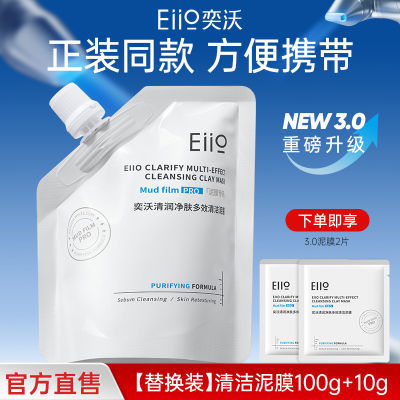 ڲ滻װEiioĤ100gͿĨĤʪȥڰͷ޻39.9Ԫ