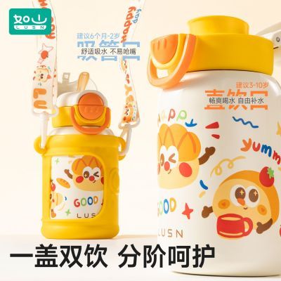 如山儿童316不锈钢食品级保温杯婴幼儿宝宝学饮直饮吸管杯大容量