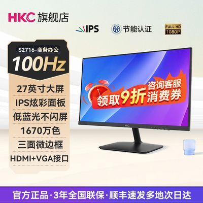 ڲHKCʾ27ӢIPSð칫100Hzխ߿̨ʽĻS2716489Ԫ