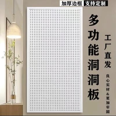 铁艺冲孔板洞洞板墙面墙面置物架圆孔