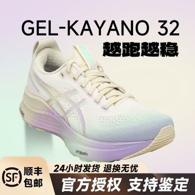ڲASICSɪʿGEL-KAYANO 32 LUXEŮ˶֧͸ʻܲЬ869Ԫ
