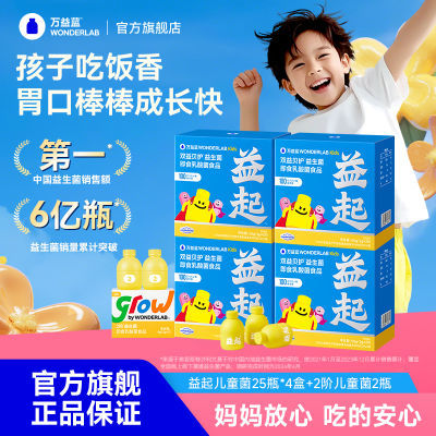 ڲWonderLabͯ100ڱԪ˾ɷСƿ165Ԫ